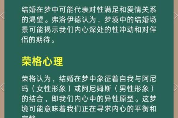 梦见他人结婚的场面