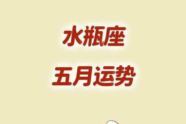 水瓶今日运势座女(水瓶座今日运势女2021年)
