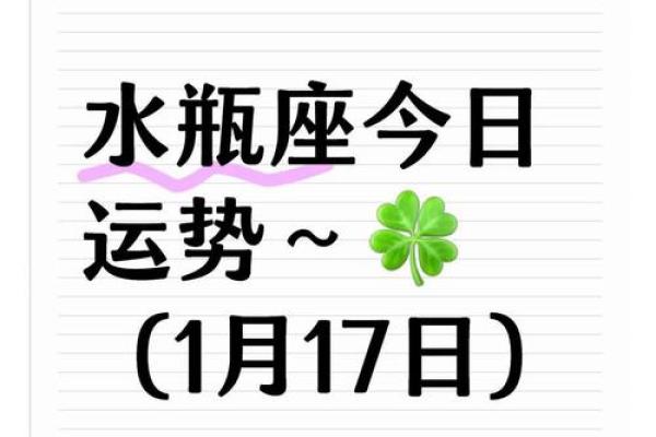 水瓶今日运势座女(水瓶座今日运势女2021年)