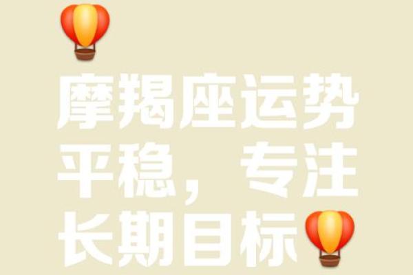 摩羯座今天的运势(摩羯座今天的运势怎么样女)
