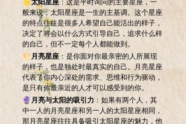 星座上升月亮太阳怎么查(太阳,月亮,上升星座怎么看)