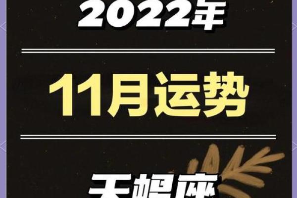 天蝎座本周运势第一星座网(天蝎座本周运势如何)