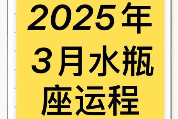 今天水瓶座今日运势(今天水瓶座今日运势3.17)