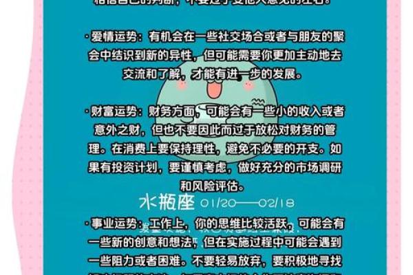 今天水瓶座今日运势(今天水瓶座今日运势3.17)