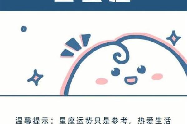 巨蟹座今日运势 第一星座网(巨蟹座今日运势第一星座网2025年)