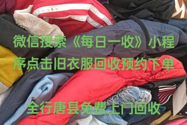 梦见旧衣服是什么意思