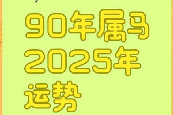 属马的2025年多大(属马的2025年多大了虚岁呢)