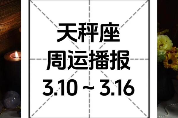 天秤座运势(天秤座运势luka大叔)