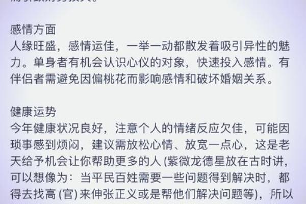 1972年属鼠人2025年每月运势(1972年属鼠人2025年每月运势及运程)