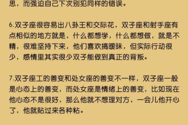 双子座今日运程(双子座每日运势)