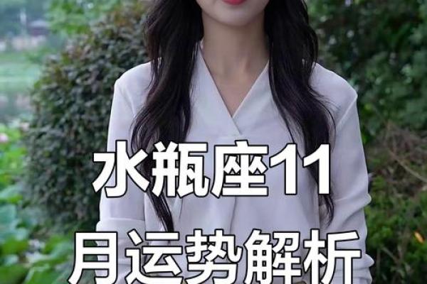 水瓶座今日运势女生(水瓶座今日运势女生查询)