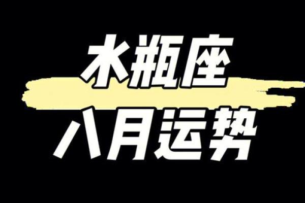 水瓶座今日运势女生(水瓶座今日运势女生查询)