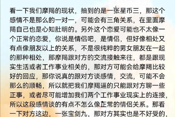摩羯座今日的运势(摩羯座今日运势第一星座网)