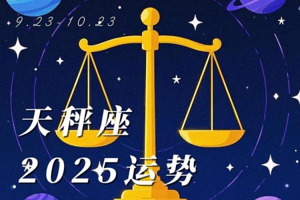 天秤座今天运势(天秤座今天运势女)