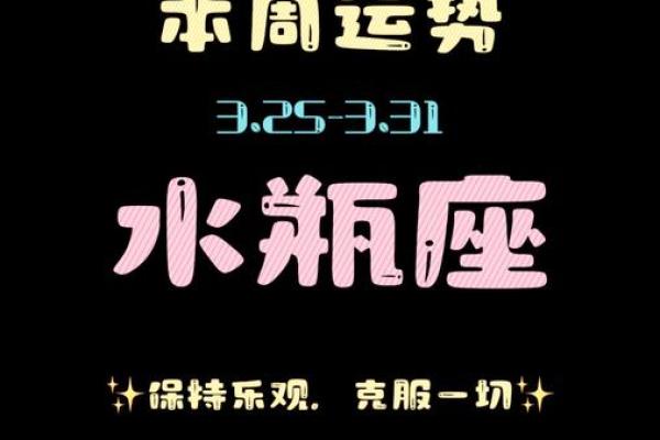 水瓶座今日运势如何(水瓶座今日运势如何改善)