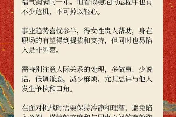 高人预言属羊2025(高人预言属羊2025年1月运势)