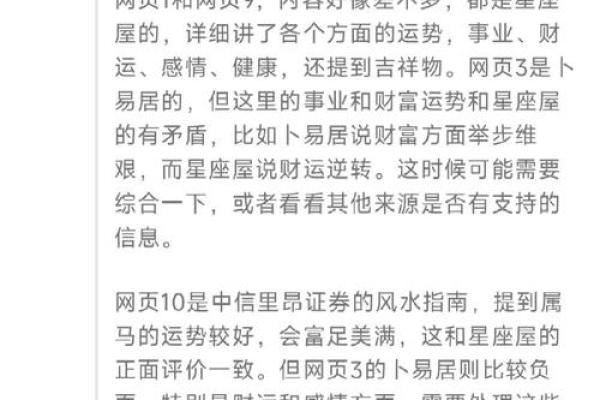 1990年属马2025年运势如何(1990年属马2025年运势如何百度文库)
