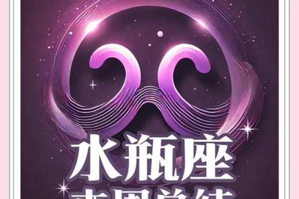 水瓶座今日运势 第一星座网(水瓶座今日运势 第一星座网2024)