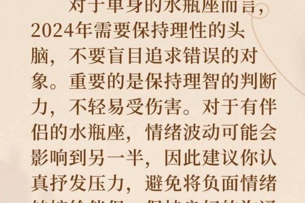 水瓶座今日运势 第一星座网(水瓶座今日运势 第一星座网2024)