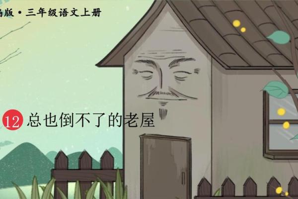 梦到老房子倒塌是什么意思