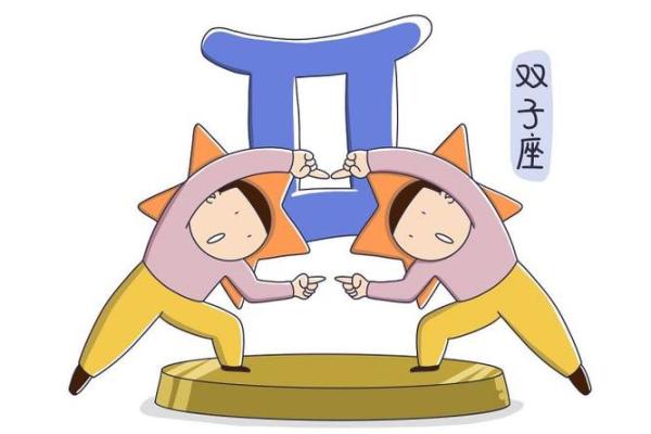 双子座运势第一星座网(今日运势第一星座网)