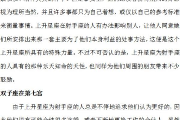 怎么算上升星座(怎么算上升星座和下降星座)