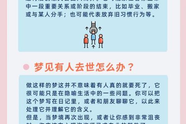 梦见身边的朋友死了是什么兆头