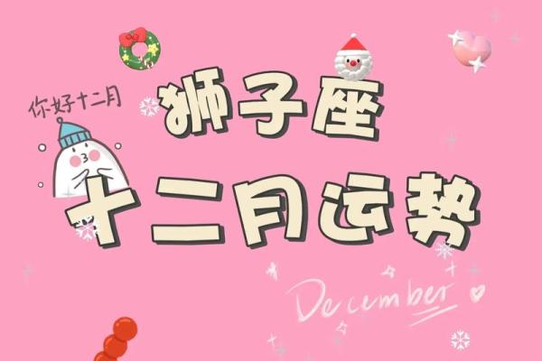 狮子座运势今日运势查询(狮子座运势今日运势查询女)