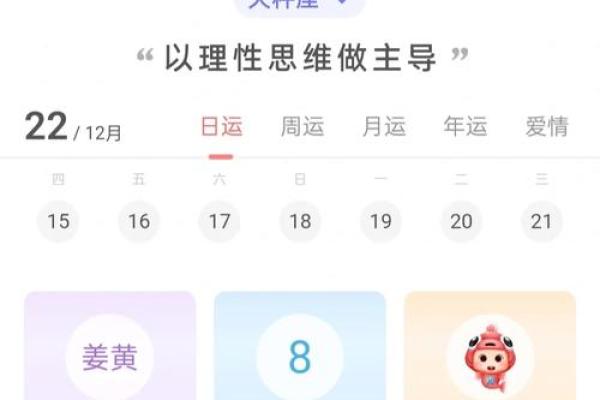 天秤座运势今日运势查询(天秤座运势今日运势查询打牌运气如何)