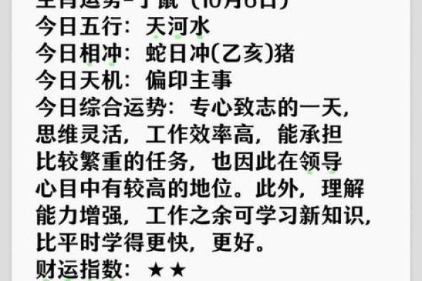 属鼠的今天的运势和财运(属鼠的今天的运势和财运如何)