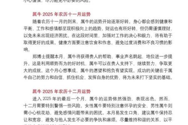 1985年女牛2025年属牛的全年运势(85年属牛2025年运势及运程每月运程)