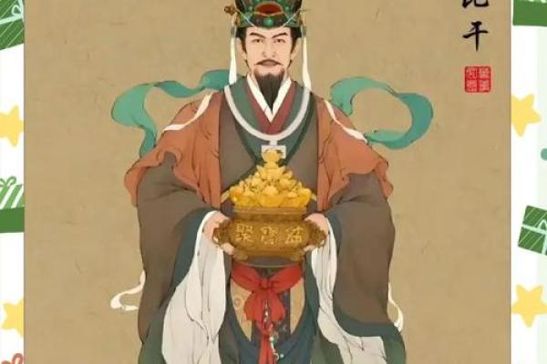 17日财神方位