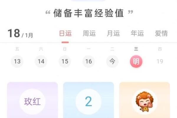 今日天秤座运势(今日运势第一星座网)