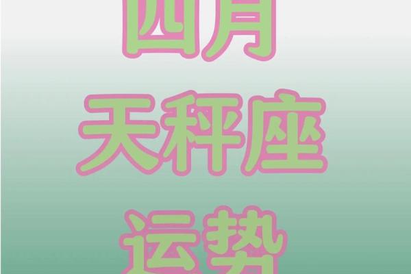今日天秤座运势(今日运势第一星座网)