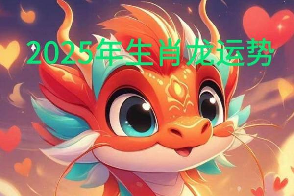 1976年属龙的人2025年的运势及运程(1976年属龙的人2025年的运势及运程水注)