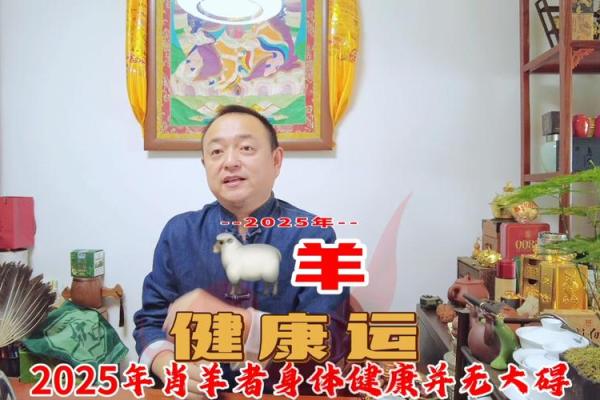 79年羊2025年运势(79年羊2025年运势如何)