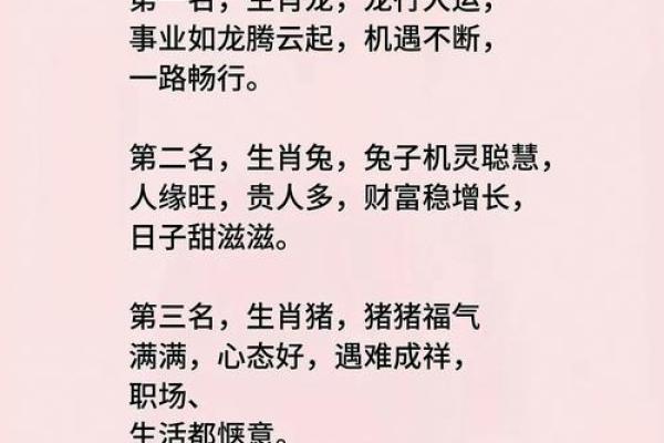 2025属龙的运势和财运(2025属龙的运势和财运1978)