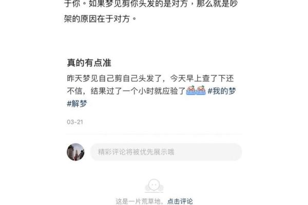 梦到自己多了一个儿子