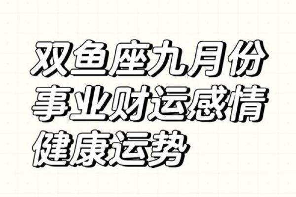 双鱼座今日运势星座屋(双鱼座今日运势星座屋运势详解)
