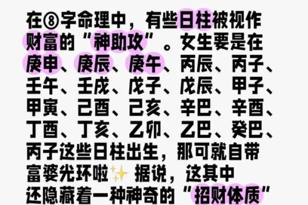 八专日在八字中代表什么意思(八字日柱怎么算)