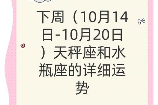 今日水瓶座的运势(今日水瓶座的运势方向)