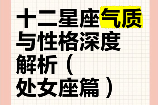 处女座今日运势 星座屋(处女座今日运势星座屋11.14)