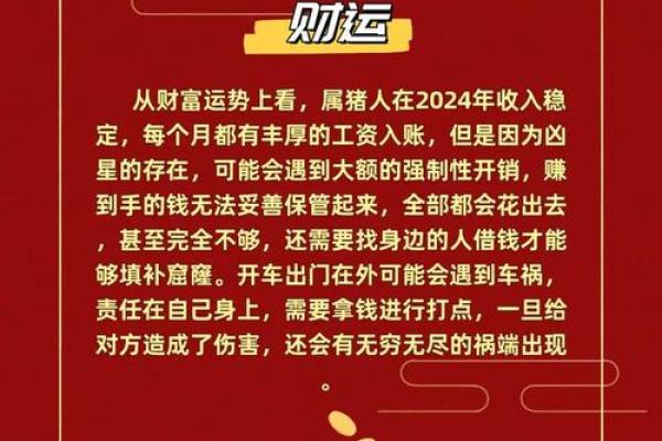 1971年2025年属猪人的全年运势(1971年猪女2025年运势及运程)
