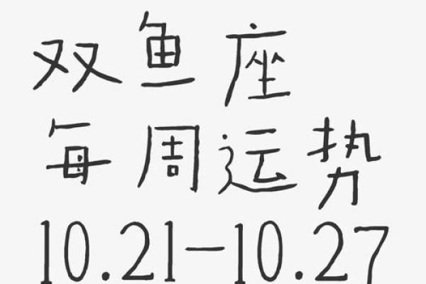双鱼座今日运势(双鱼座今日运势男)