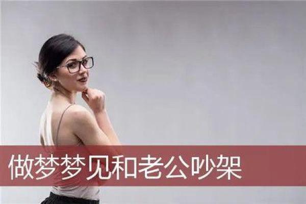 梦见前夫和女儿是什么兆头