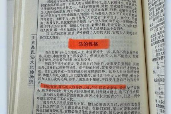 78年属马女性在2025年的详细运势(78年属马女性在2025年的详细运势怎么样)