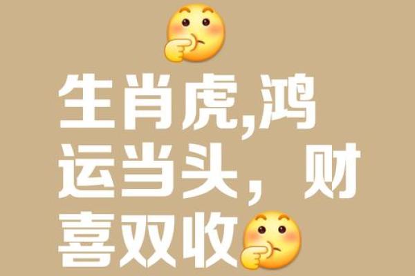 属虎人2025年全年运势运程(属虎人2025年全年运势运程)