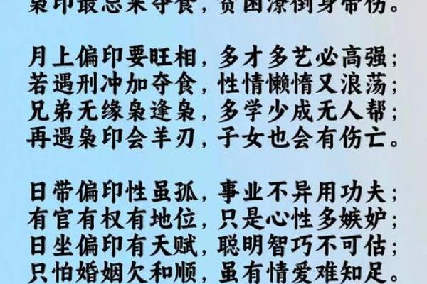 劫财在八字中代表什么意思(正印在八字中代表什么意思)