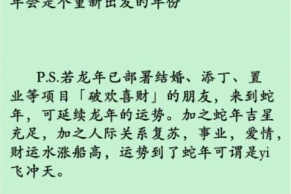 生肖狗2025年运势大全及每月运程(属狗2025年运势及运程每月运程狗)