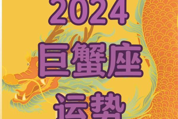 巨蟹座女生今日运势(巨蟹座女生今日运势查)